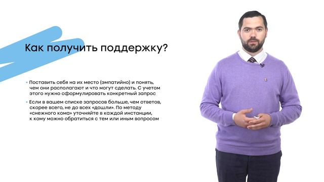 Работа с партнерами: Поддержка от местных властей и институтов развития | Айдар Акмалов смотреть онлайн