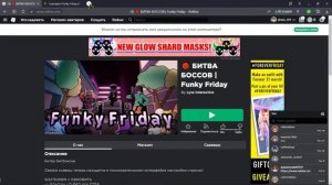 как скачать скрипт для роблокс? Ответ тут