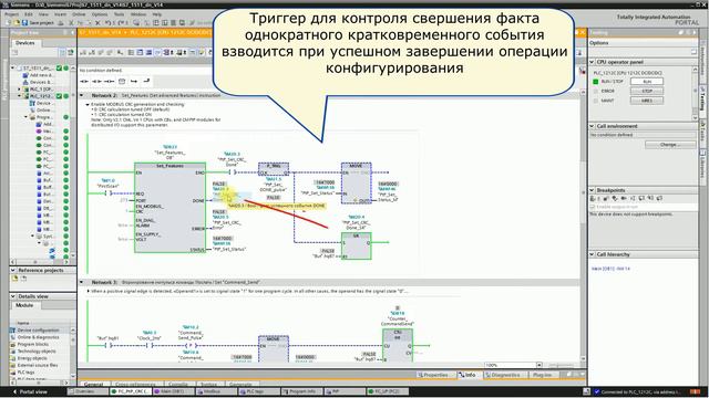 S7-1200 CM1241 Point-to-Point With CRC (Set_Features + EN_MODBUS_CRC)