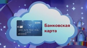 ✨Спокойной ночи, малыши✨ Теория и практика - Финансовая азбука