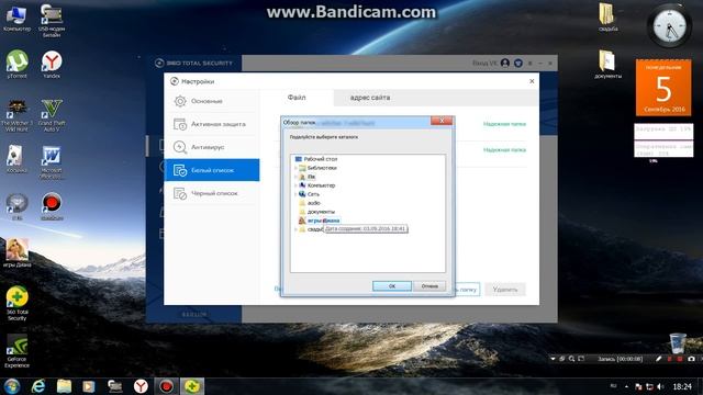 КАК ДОБАВИТЬ ПАПКУ В СПИСОК ИСКЛЮЧЕНИЙ 360 TOTAL смотреть онлайн