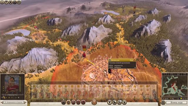 Divide Et Impera(TW:Rome II) Рим # 16.Окталур.