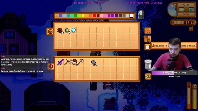 30 | Stardew Valley | Челлендж БЕЗ КУЛЬТУРНЫХ РАСТЕНИЙ смотреть онлайн