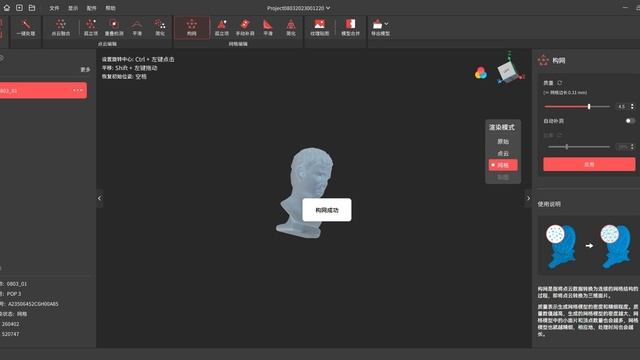 Wonderful scanning model | Revopoint POP3 3D Scanner смотреть онлайн