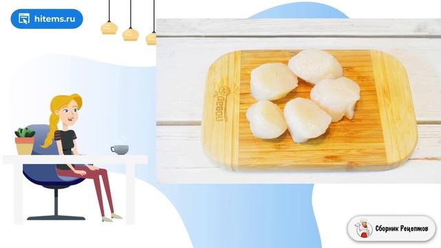 Шашлык из морских гребешков. Вкусные рецепты с фото пошагово смотреть онлайн