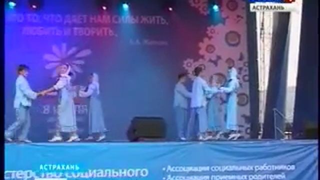 В Астрахани с большим размахом прошёл день семьи, любви и верности смотреть онлайн