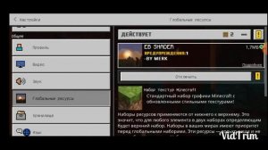 КАК СКАЧАТЬ ШЕЙДЕРЫ ДЛЯ Minecraft PE/ НА ТЕЛЕФОН