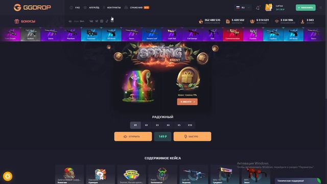 БЕСПЛАТНО ОТКРЫЛ КЕЙС - ОБОСТРЕНИЕ на GGDROP!? БАРАБАН БОНУСОВ на САЙТЕ ГГДРОП - ПРОМОКОД! СЕКРЕТНЫ смотреть онлайн