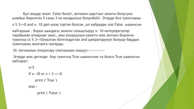 Татаал шарттар смотреть онлайн