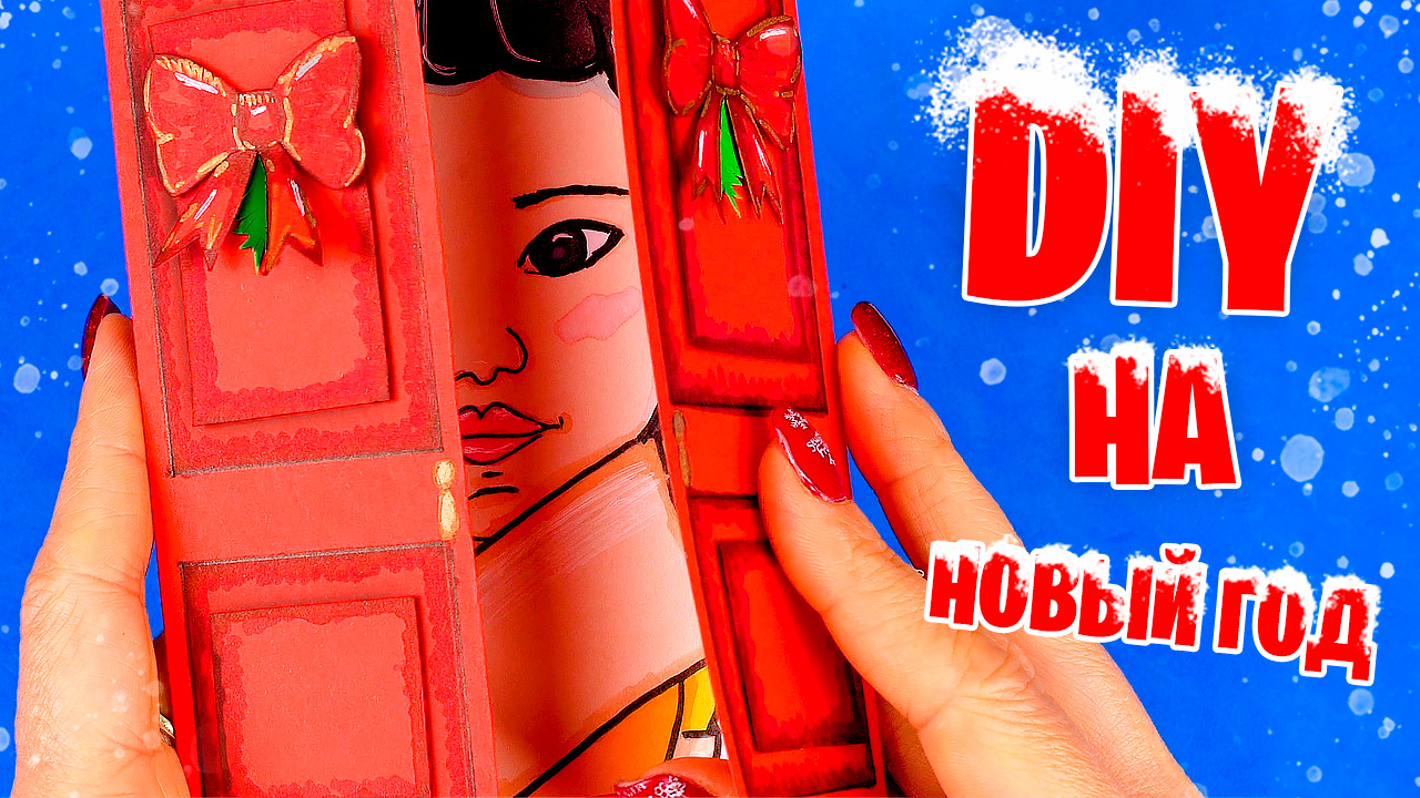 Новогодняя открытка своими руками Как сделать открытку из бумаги на Новый год (поделки самоделки) смотреть онлайн