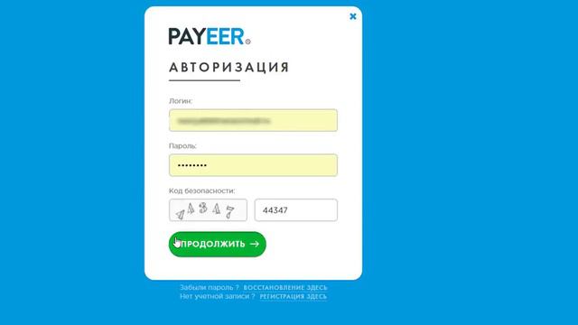 Как сделать обмен с Payeer на BTC-e смотреть онлайн