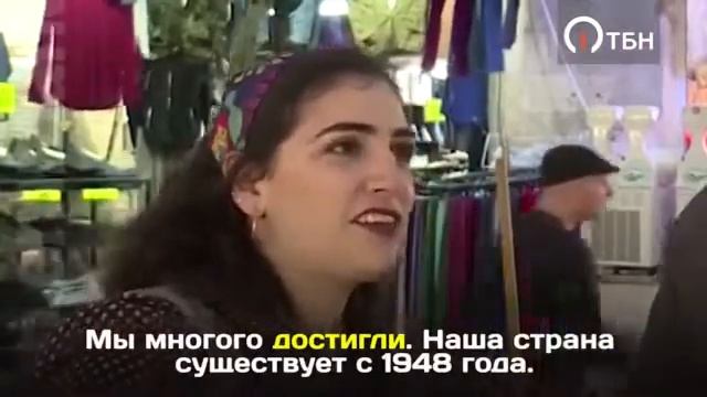 Израиль самая счастливая страна.., ни смотря ни на что... смотреть онлайн