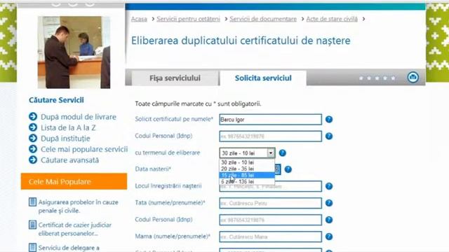 АКТЫ ГРАЖДАНСКОГО СОСТОЯНИЯ МОГУТ БЫТЬ ЗАПРОШЕНЫ ОНЛАЙН! смотреть онлайн