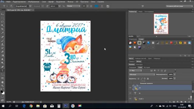 Как скачать и установить ШРИФТ для Fotoshop! + 1500 шрифтов в подарок за репост! смотреть онлайн