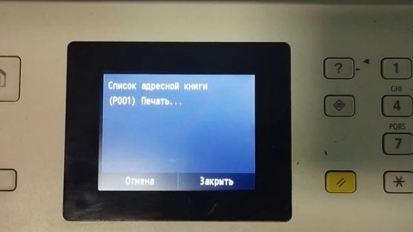 Canon MF 411 как напечатать быстро тест лист