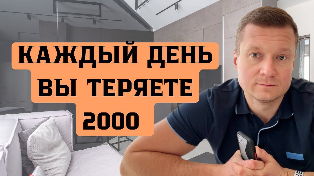2 главные ошибки арендодателя или почему ваша квартира никак не сдается? смотреть онлайн