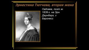 Биография Тютчева