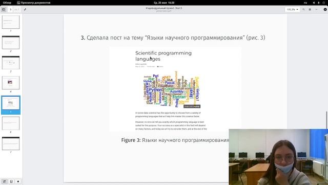 Индивидуальный проект Этап 5 Защита презентации смотреть онлайн