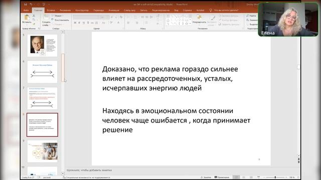 Как связан эмоциональный интеллект и принятие решений?