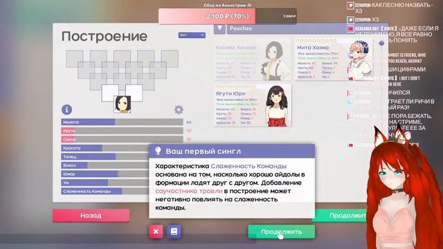 Идолы и Лиса | VTuber смотреть онлайн