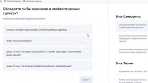 Сдаю тест «неквала».  Необеспеченные сделки