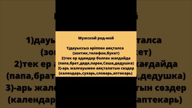 Что такое род в русском языке?Мужской род,женский род,средний род смотреть онлайн