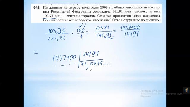 6 класс Процентное отношение двух чисел 2 урок смотреть онлайн