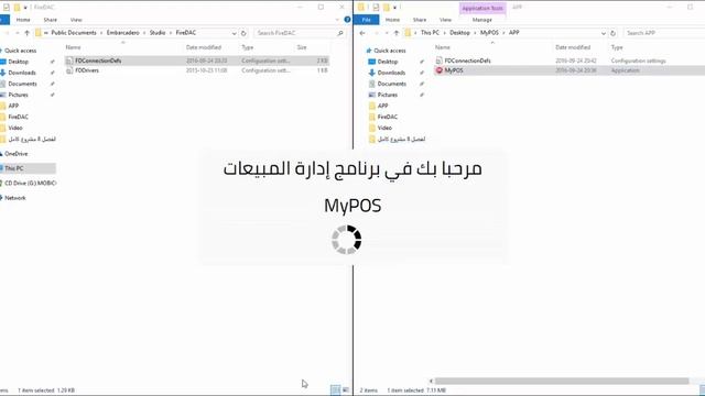 233 MyPOS نقل البرنامج لحاسوب أخر смотреть онлайн