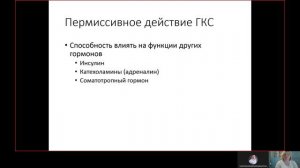 Фарма ВСЕ 6.2. Глюкокортикоиды.mp4