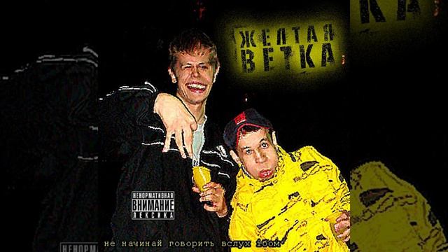 Настрой курится (feat. Полумягкие) смотреть онлайн