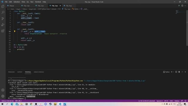 ООП Python за 1 минуту #10: Свои исключения и итерабельные объекты, методы __iter__ и __next__ смотреть онлайн