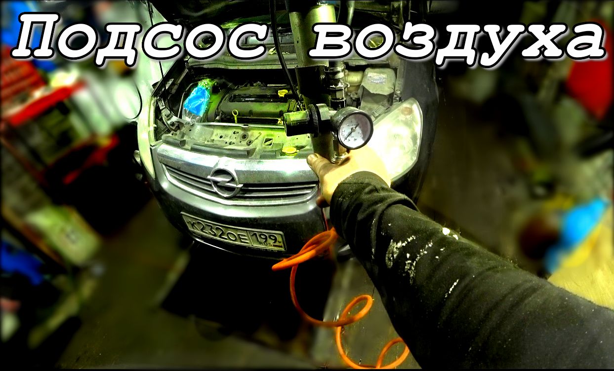 Как найти подсос воздуха с помощью дымогенератора? смотреть онлайн