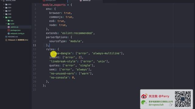 Webpack 2 视频教程 #009 - 配置 ESLint 实现代码规范自动测试 (上) смотреть онлайн
