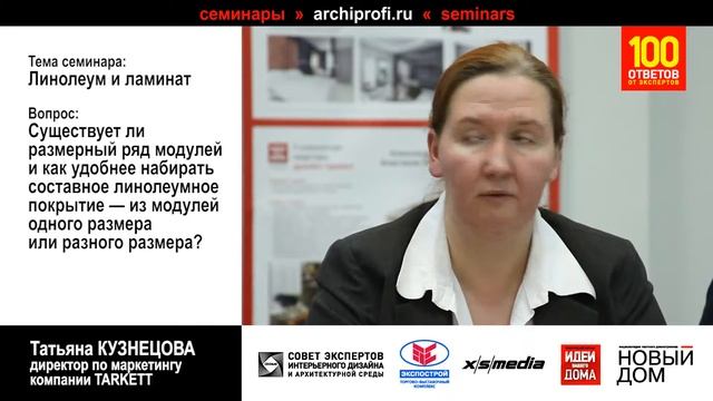 Составное линолеумное покрытие смотреть онлайн