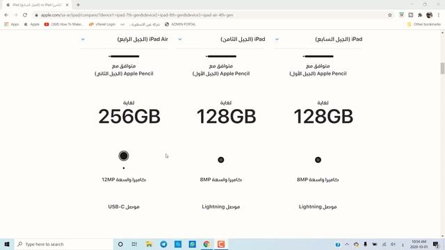 مقارنة ايباد 7 و ايباد اير 4 2020 | ipad 8 vs ipad air 4 2020 смотреть онлайн