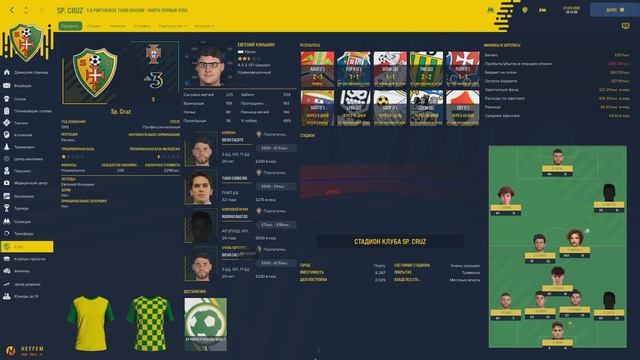 FM23. Из Грязи в Князи №55. Еще одна тройка смотреть онлайн
