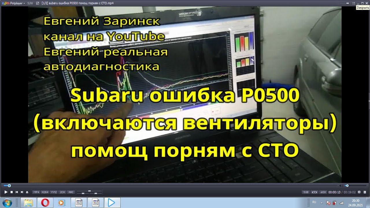 subaru ошибка Р0500 помощь парням с СТО смотреть онлайн
