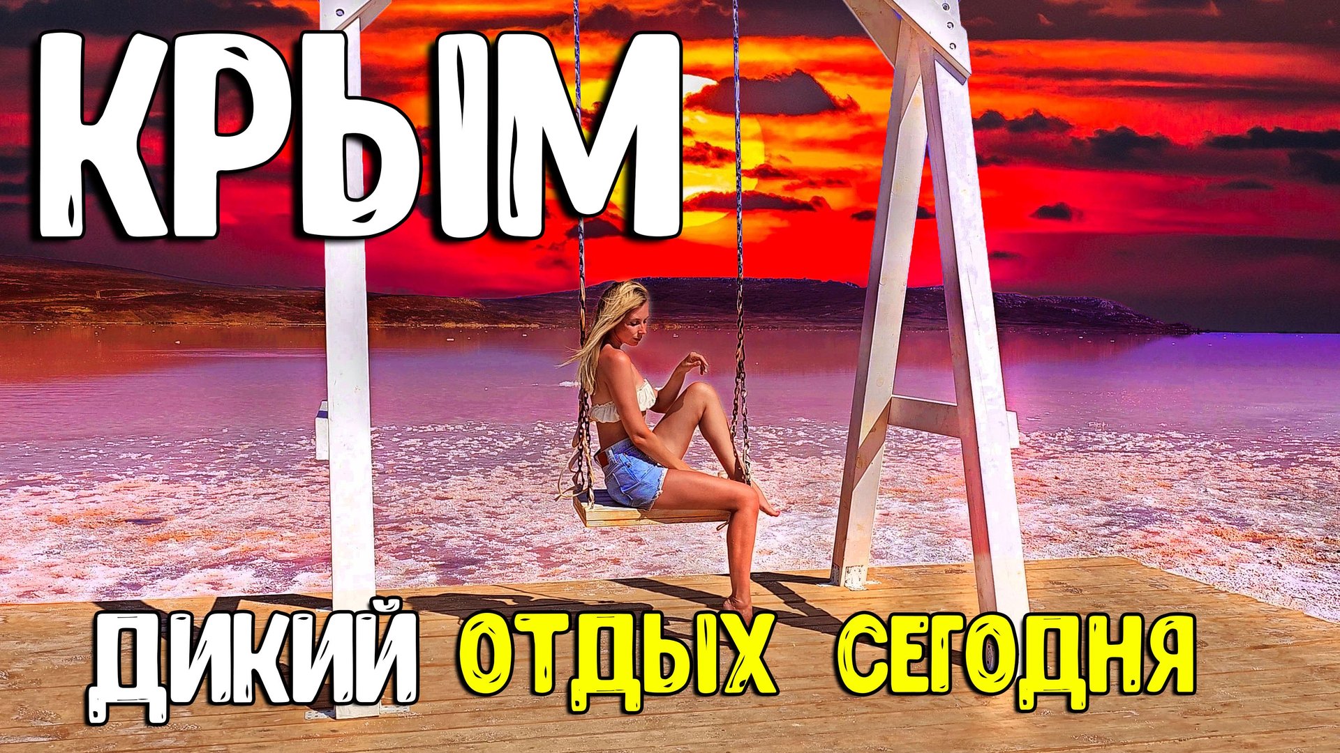 Бесстыжие модели забыли одеть ТРУСИКИ и случайно засветили все свои прелести на ВИДЕО! смотреть онлайн