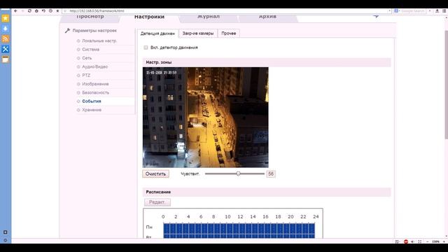 ПОВОРОТНАЯ КАМЕРА 10X Zoom c инфракрасными пушками и детектором движения смотреть онлайн
