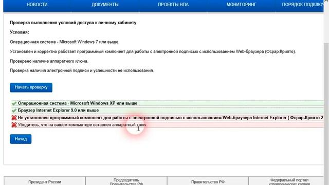 Установка программ и компонентов для работы с ЕГАИС - 1 часть смотреть онлайн