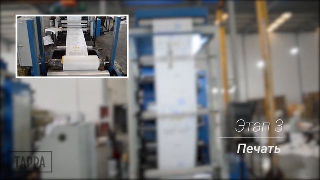 Производство полипропиленовых мешков смотреть онлайн