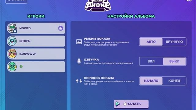 Испорченый телефон сломался!? | Gartic Phone смотреть онлайн
