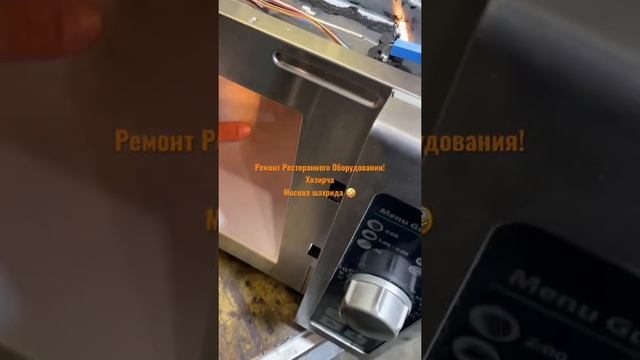 #ремонт Микравалновки Menumaster! смотреть онлайн