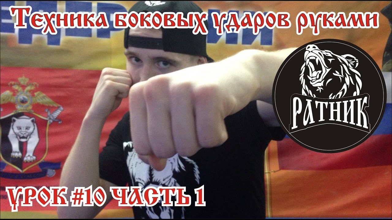 Рукопашный бой I Подготовка бойца 