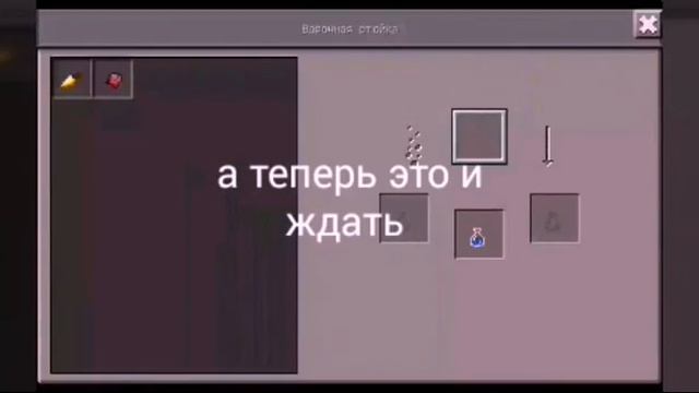 Как изготовить зелье невидимости смотреть онлайн