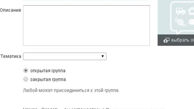 Как создать и удалить группу в Одноклассники Ru смотреть онлайн