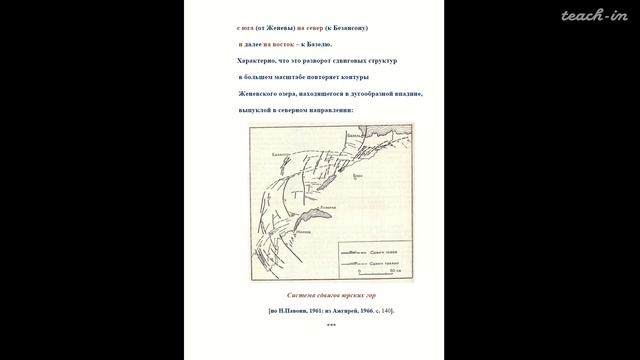 Полетаев А.И. - Ротационная тектоника Земли - 10. Заключительная смотреть онлайн