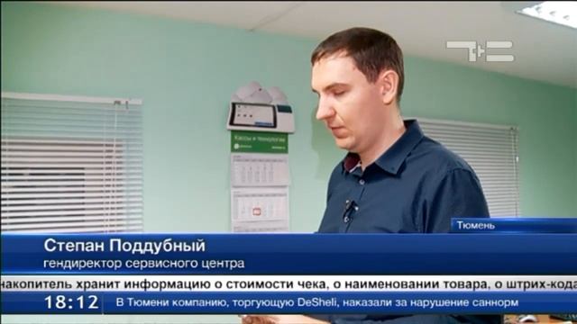 Онлайн кассы: пока всего 200 смотреть онлайн