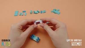 Собираем бегемота из конструктора QBRIX KIDS - коллекция детских конструкторов с видеоинструкциями