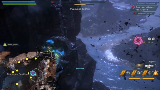 [Anthem] Как пройти катаклизм? Все секреты + Ушки. смотреть онлайн